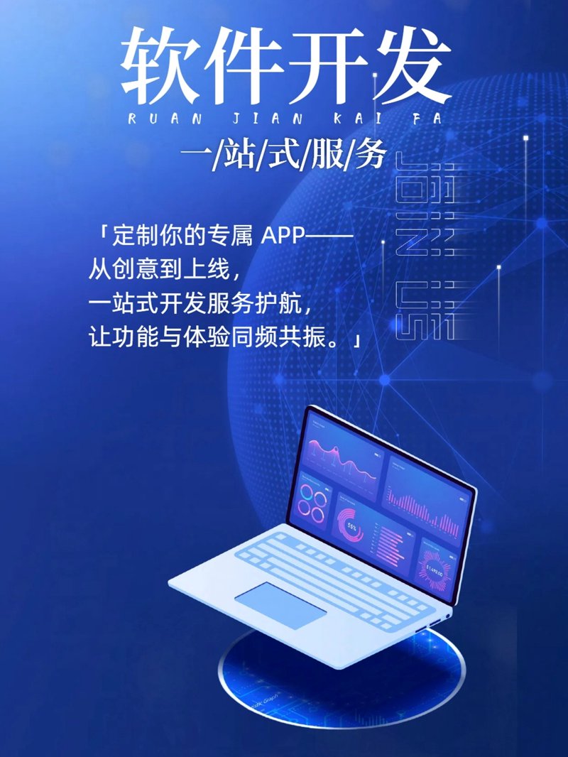 广州软件开发全流程指南：企业定制系统从需求梳理到上线运维该怎么走